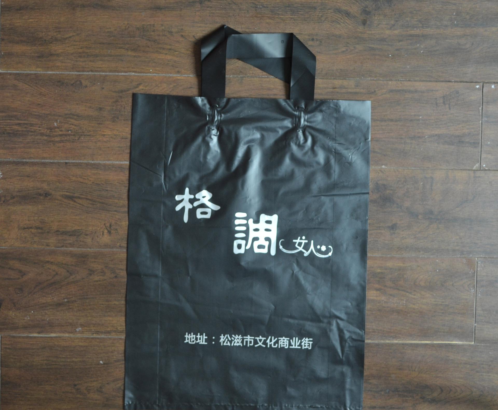 精品服裝店塑料袋子 禮品手提袋 來圖定做