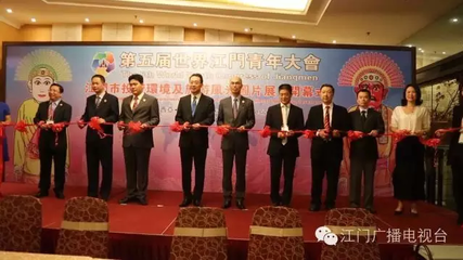 江門又有大動作!第五屆世界江門青年大會商貿對接收獲大,促成貿易投資70億元!