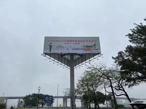 食安江門(mén)，你我同行 匯聚“三個(gè)我”力量，助力商貿(mào)領(lǐng)域順利通過(guò)省級(jí)初評(píng)