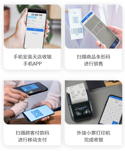 移動(dòng)支付新紀(jì)元 手機(jī)收銀軟件的技術(shù)開(kāi)發(fā)與銷(xiāo)售全解析